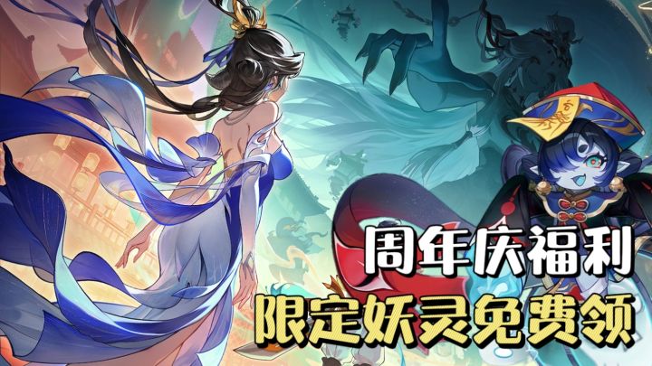 3.5周年庆典开启❗️限定妖灵免费领，回归入坑更有超多豪礼🔥截图