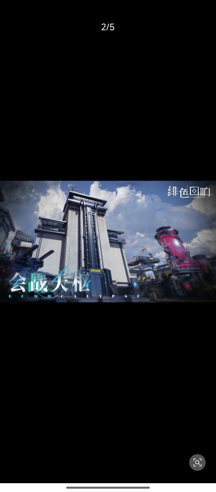 绯色回响新版会战天枢上线，矿场，科技树玩法讲解截图