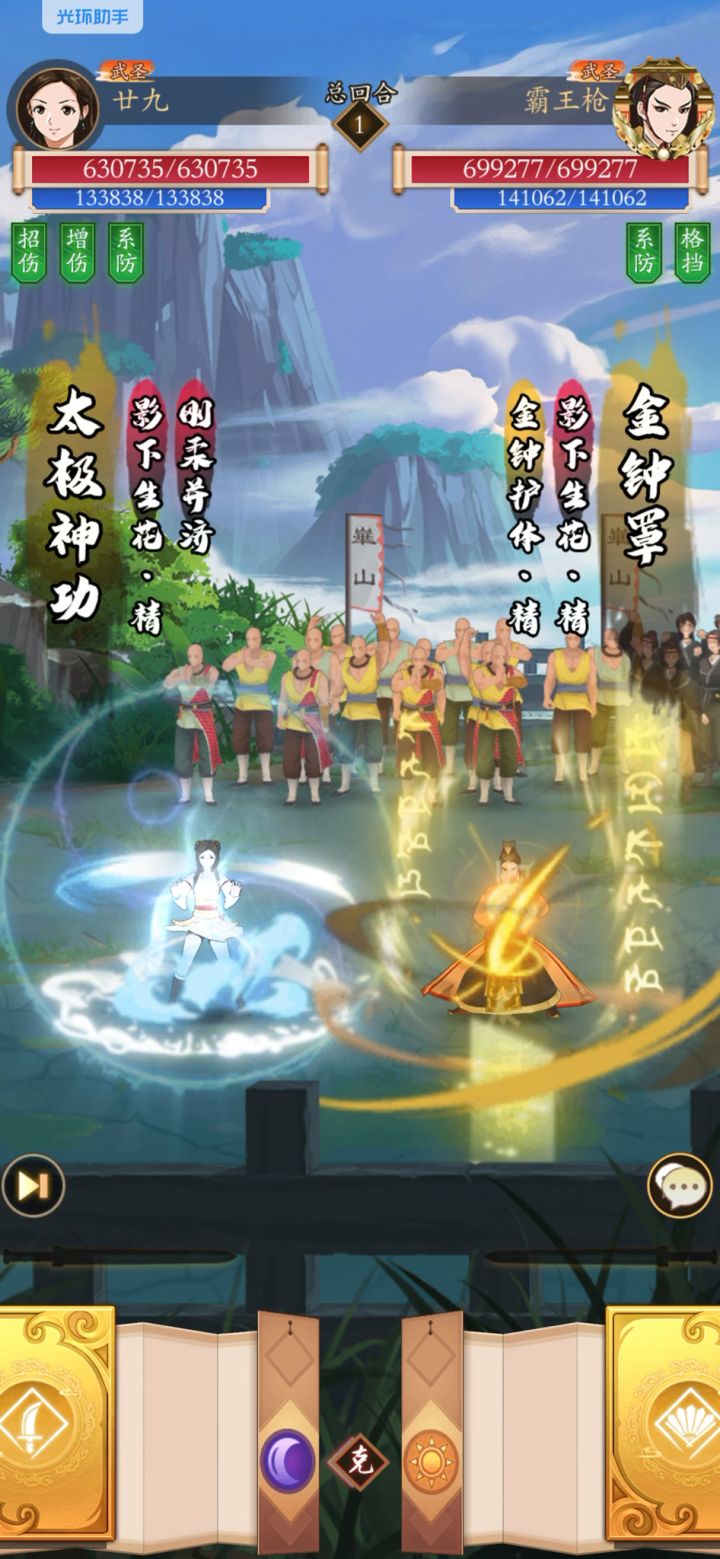 丐帮进度阴刀 vs 阳奇截图
