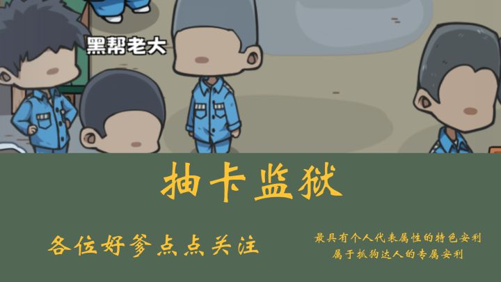 三十天生命倒计时?我命由卡不由我?看我小偷如何逆天改命!截图