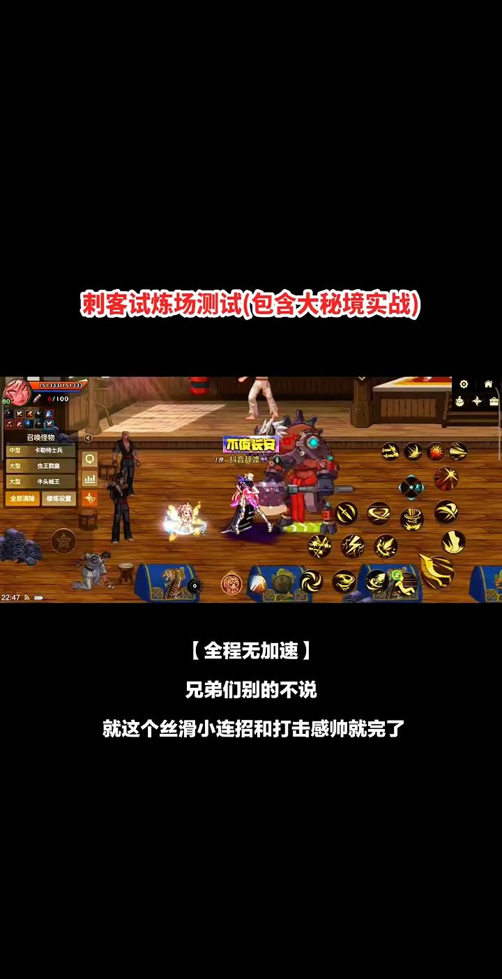 新职业刺客:试炼场测试流畅版(包含大秘境实战)截图