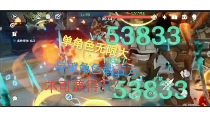 【原神】假如零命魈又能单体循环又有单体伤害，是种什么样的体验截图