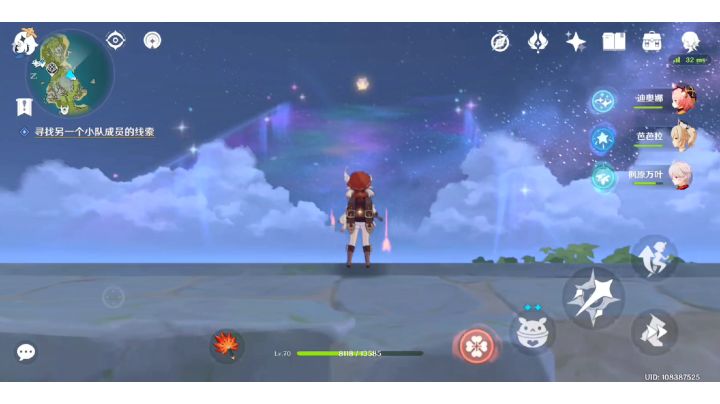 《塔顶莫娜星辰图解密的最后部分,漫天星辰的场景美哭T﹏T》截图