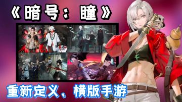 【高质量新游推荐】横版动作手游又出全新力作，实景街区箱式探索重新定义横版玩法。