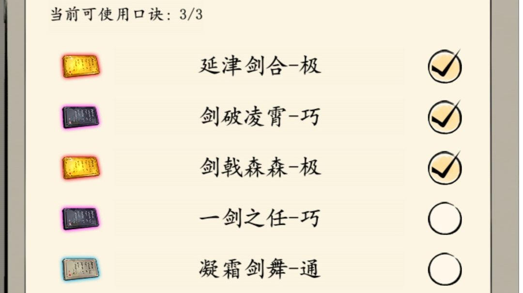 流星太白单刷地狱副本截图