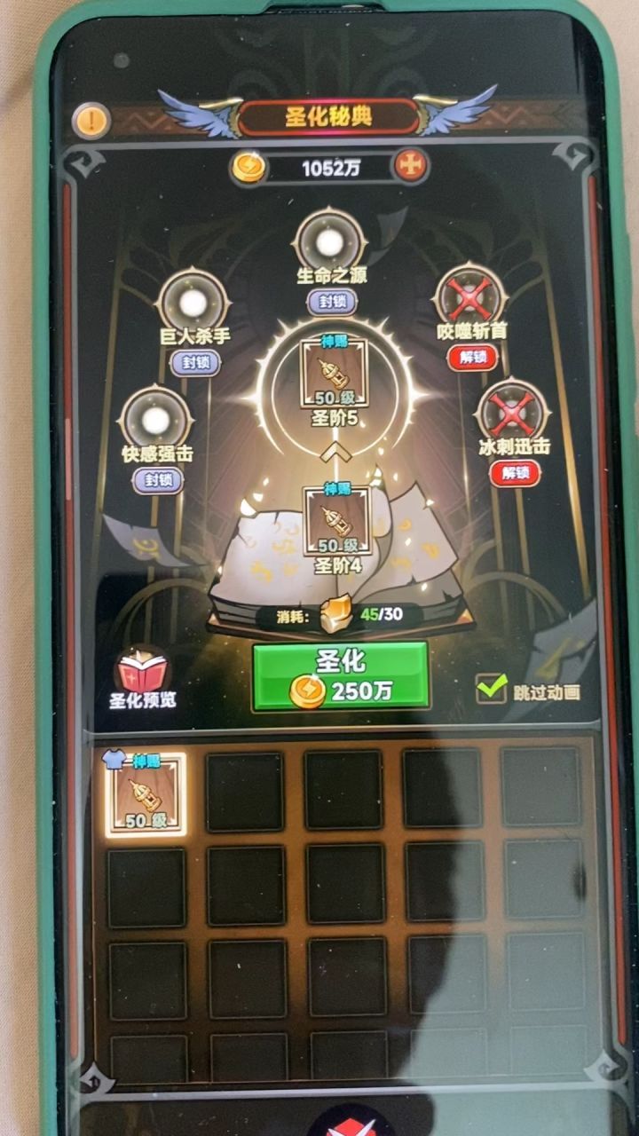 圣化五连了 笑不出来截图
