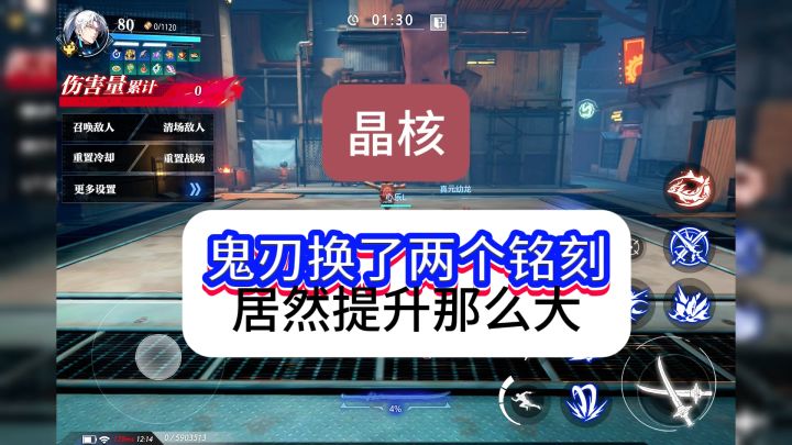 鬼刃这样戴铭刻居然提升那么大，话说你们是怎么戴的截图