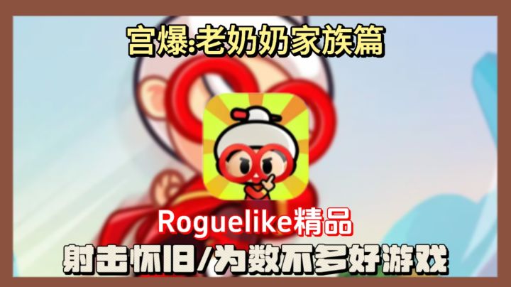 一款经典怀旧版游戏,可谓是Roguelike游戏精品截图