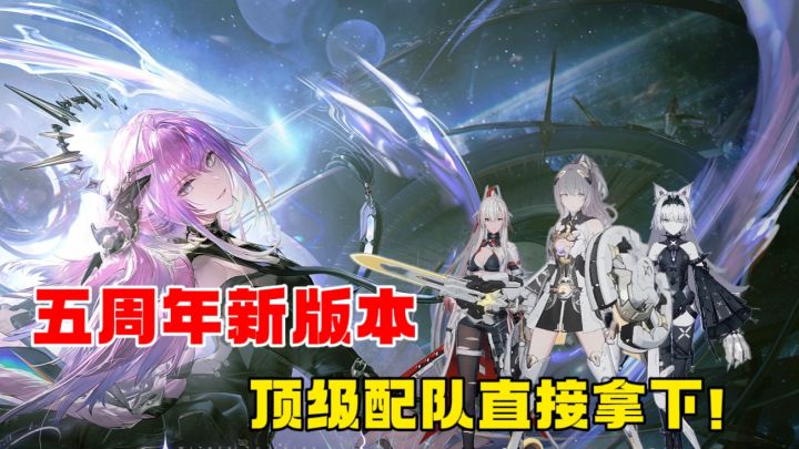 周年庆新角色是长腿御姐⁉️这还等什么❓截图