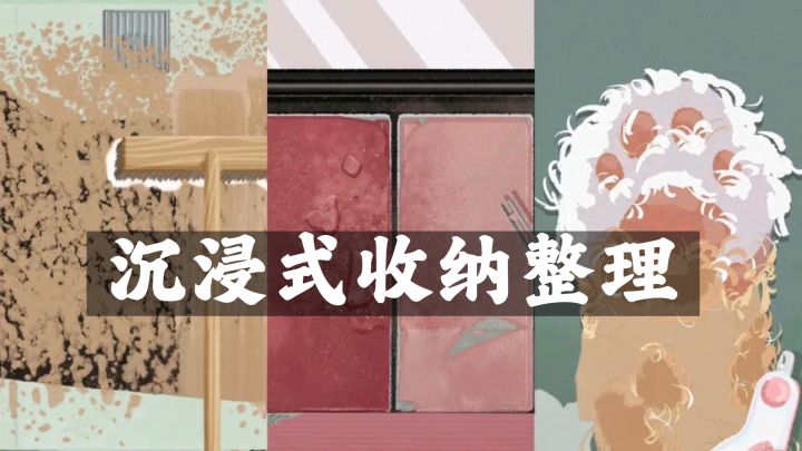 沉浸式收纳物品❗清洗地毯 修牛蹄❗无广告免费玩截图