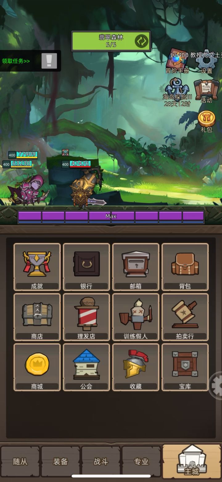 挂机-防战3万 无药真理之地普通通关视频截图