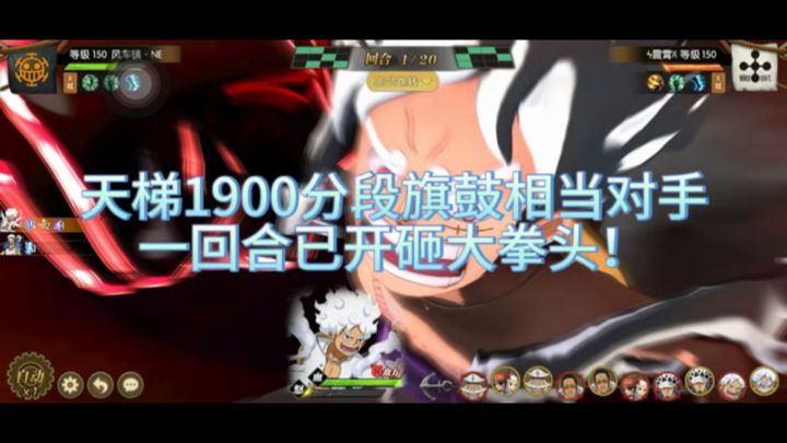 巅峰天梯1900分段旗鼓相当的对手!截图