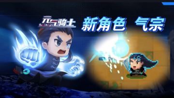 新角色“气宗”，技能和获取方式爆料