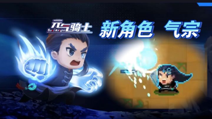 新角色“气宗”,技能和获取方式爆料截图
