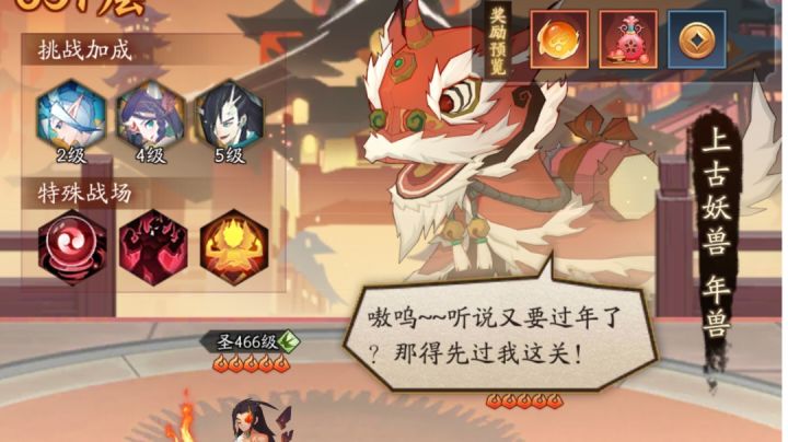 【神仙道3】 辰龙破岁621-650截图