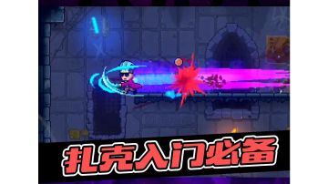 ＃我在深渊 霓虹深渊无限：滑板鞋扎克，入门必看！