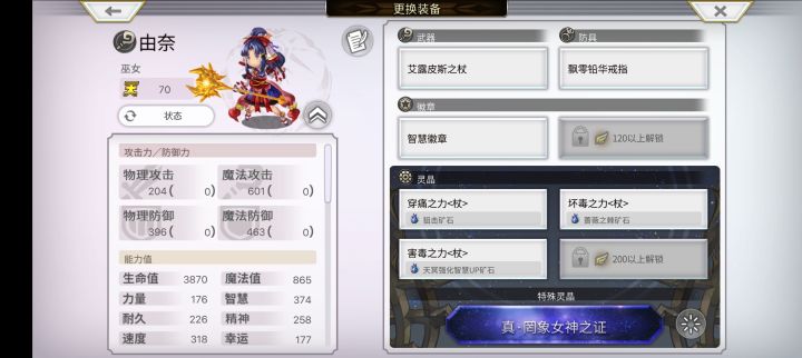 【梅纳斯试炼】测试一下高降耐环境下无属性转化有属性的伤害收益截图
