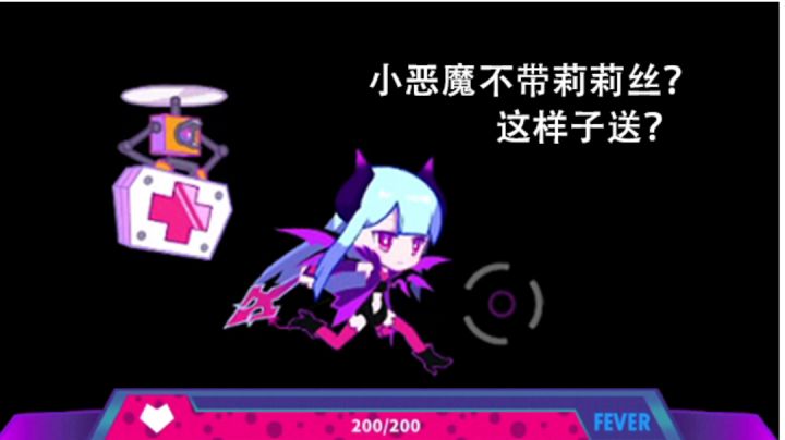 这也能活到通关?大人时代变啦!截图