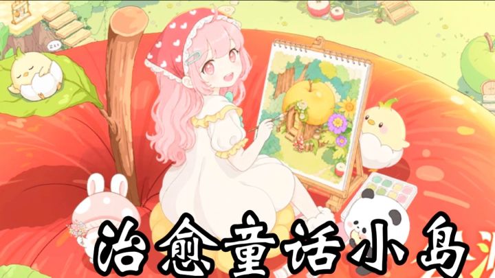 《童话诗》：厌倦肝度内卷手游？童话师打造专属静谧治愈童话小岛截图