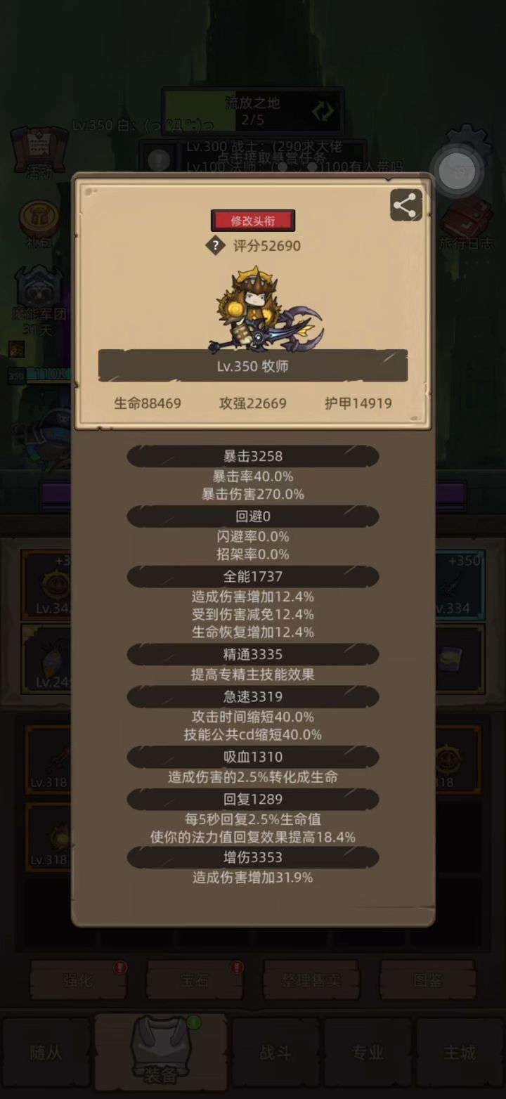 【牧师-暗影-5.2万分-毁灭之地A-史诗3无药通关视频截图