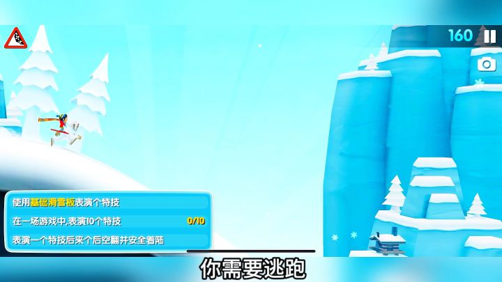 【游戏介绍】滑雪大冒险2:一款酷跑类游戏!截图