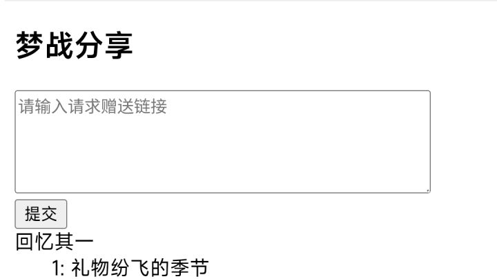 自动提货截图