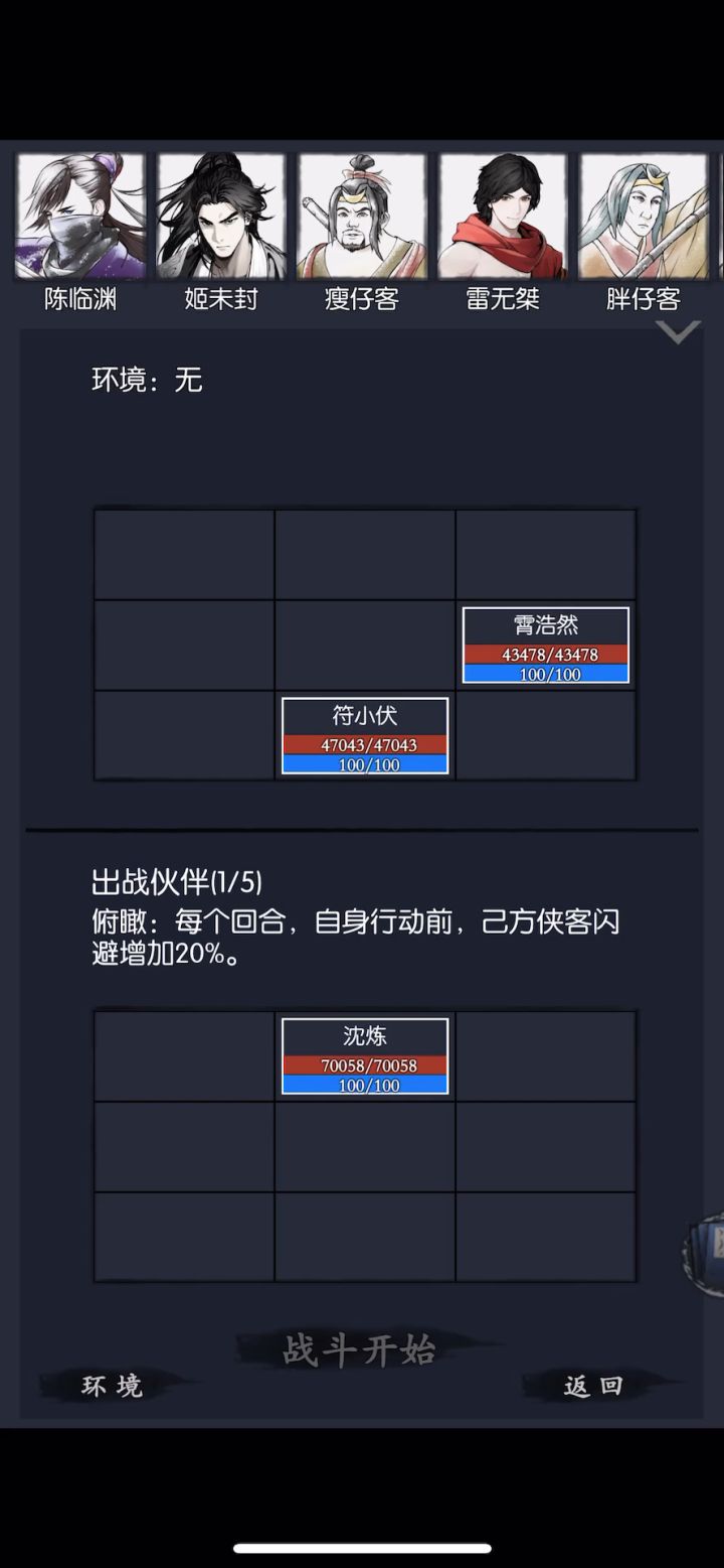 沈已被暗改 每次反击debuff只能上一个人截图
