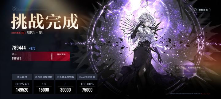 流血队一图娜恰26w9(25秒)截图