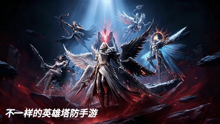 潮汐守望者:不一样的英雄塔防手游截图