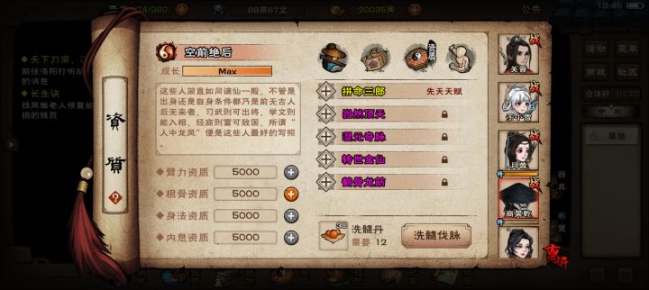 总共花了快2600丹😡截图