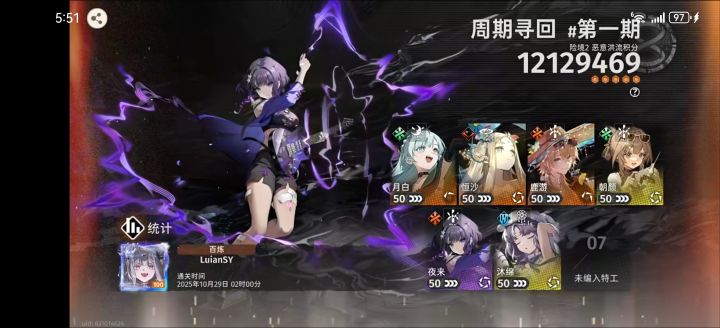 险境复现第一节律1/8 恒沙单C1200万 开服角色还在C!截图