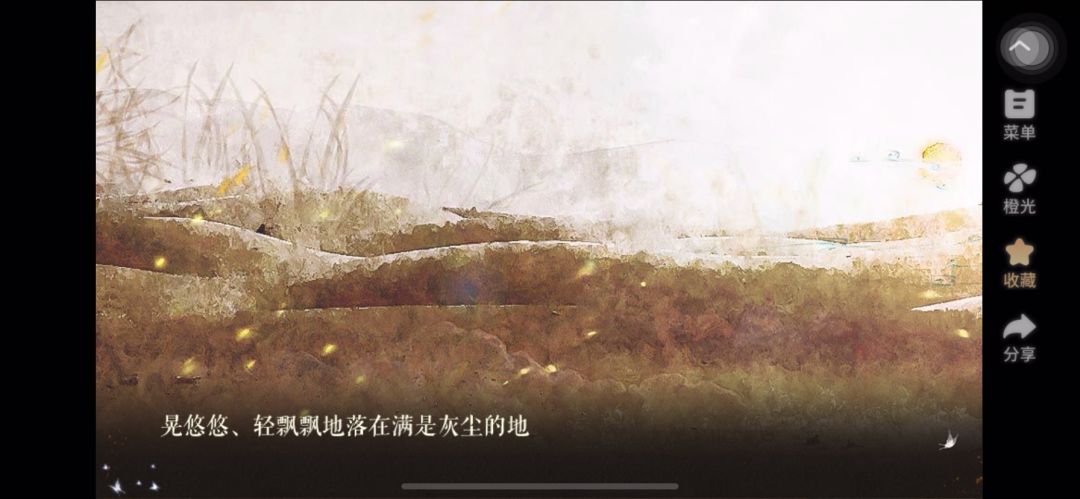 5.9《摘风月》截图