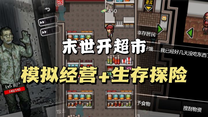 🌡️在末世经营超市,我靠卖货横着走✊截图