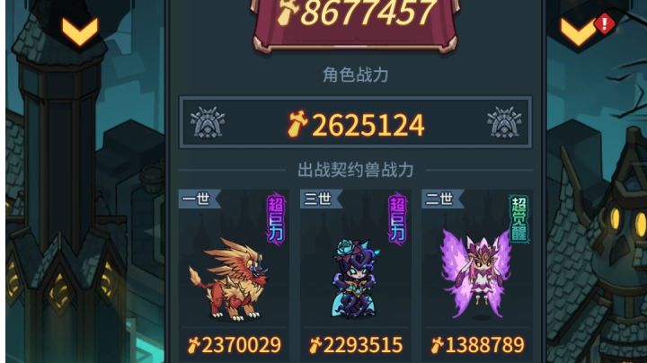 终于过英雄一了。截图