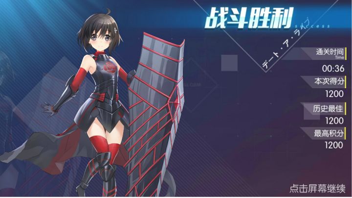 梅普露VS巴尔截图