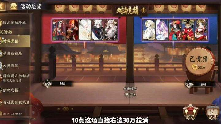 10点场:右边截图