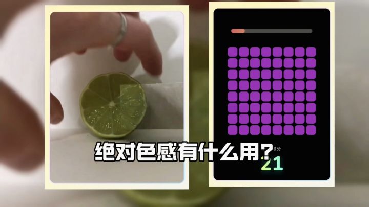 绝对色感真的很有用😎快来给自己免费测试一下吧🤯截图