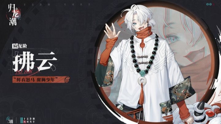 归龙潮拂云,狮舞定太平》完整实机动画来袭截图