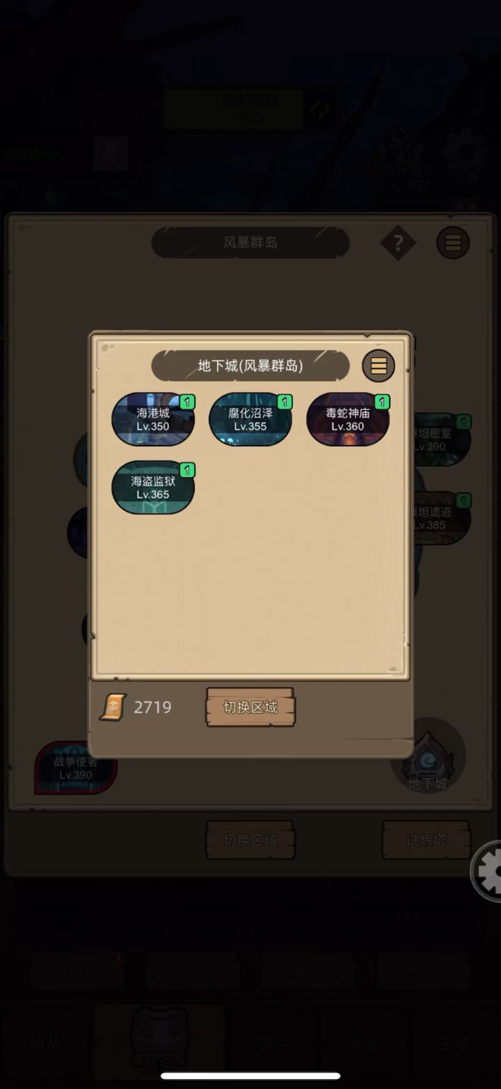 挂机-气功武僧9.6万无药海底囚牢史诗通关视频截图
