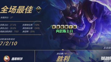 英雄联盟手游内瑟斯，低分段日常上分