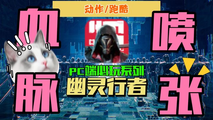 从塔底砍到顶层!一刀秒敌超丝滑,赛博朋克复仇快感直冲天灵盖!截图