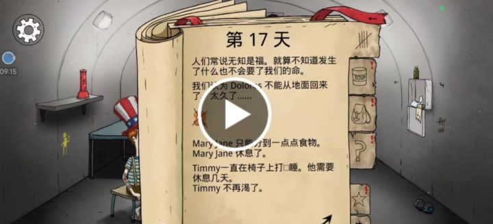 以前热度期待高的生存故事选择游戏60秒!重制版截图