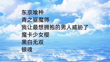 【以闪】新分解背景简直是二次元横店！