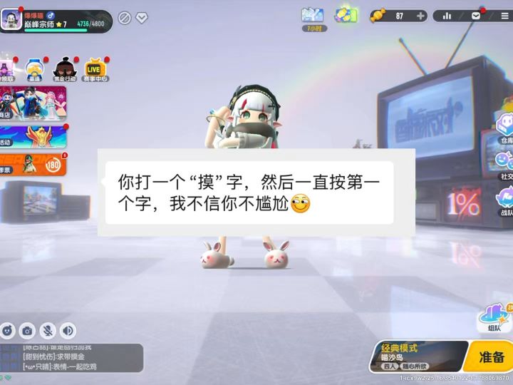 你们的尴尬吗截图