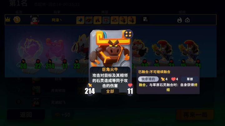 【决斗!石灵之地】非常有意思的游戏理解和游戏探讨!截图