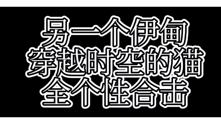 更新了更新了，当前版本所有个性合击整合视频，在去年的基础上新增Violet，Skull，紫苑和时雨的竹马之友截图