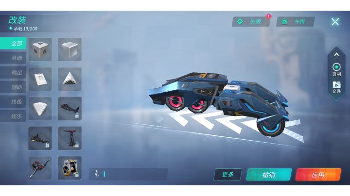 发现了盲点截图