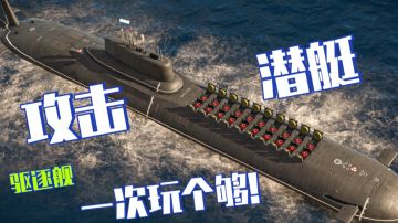 #好游研究所#军迷必玩的战舰游戏！