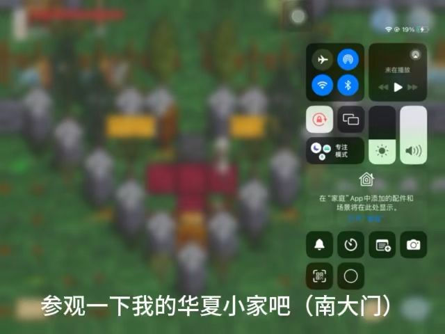 玩了4个月的华夏小家-记录一下过程截图