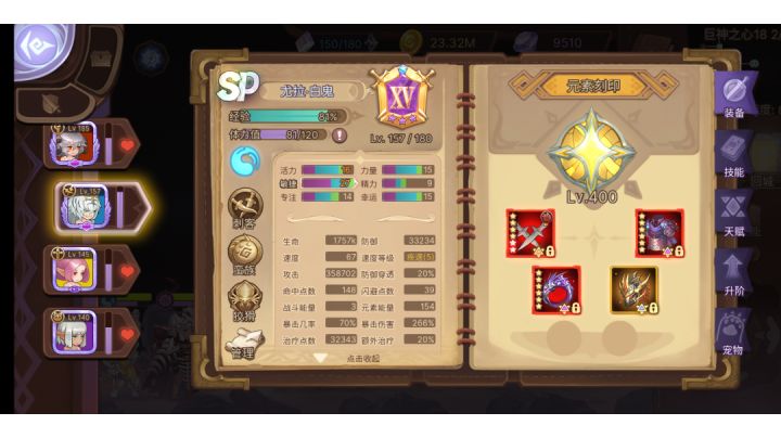 巨神18 0充打法攻略截图